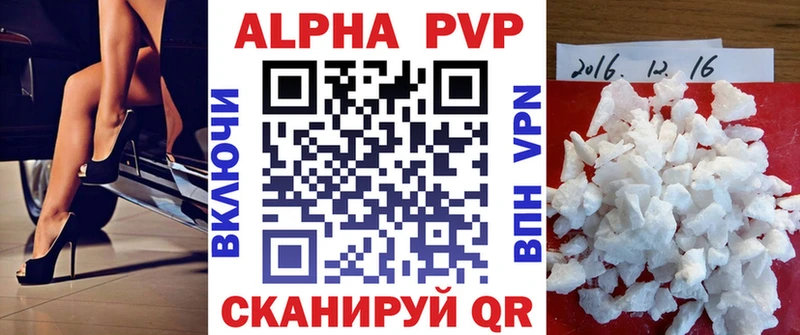 Купить где  Горячий Ключ  A PVP кристаллы 