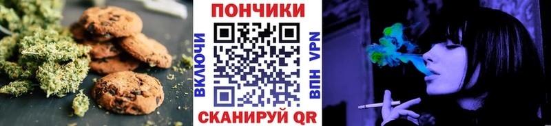 Купить закладки  Горячий Ключ  Печенье с ТГК марихуана 
