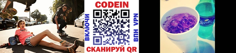Кодеиновый сироп Lean напиток Lean (лин) Купить закладки Горячий Ключ