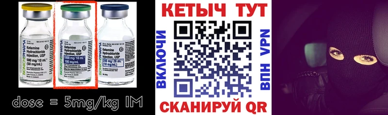 Купить  Горячий Ключ  КЕТАМИН ketamine 
