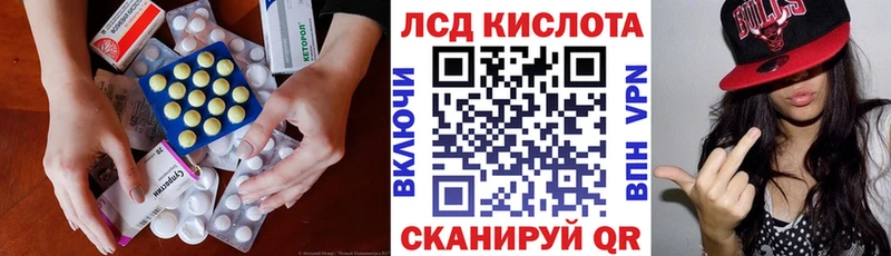 Лсд 25 экстази кислота  Купить  Горячий Ключ 