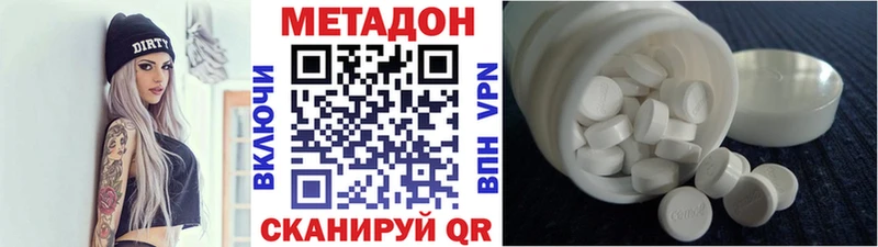 Купить закладки  Горячий Ключ  МЕТАДОН мёд 