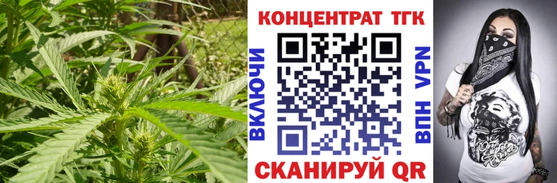 ТГК концентрат  Купить где  Горячий Ключ 